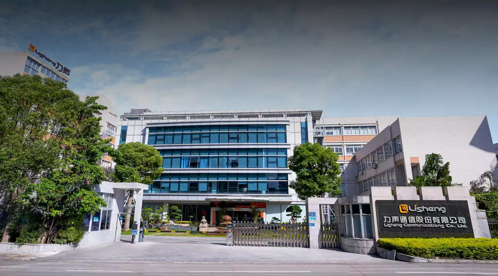 Lisheng संचार कं, लिमिटेड