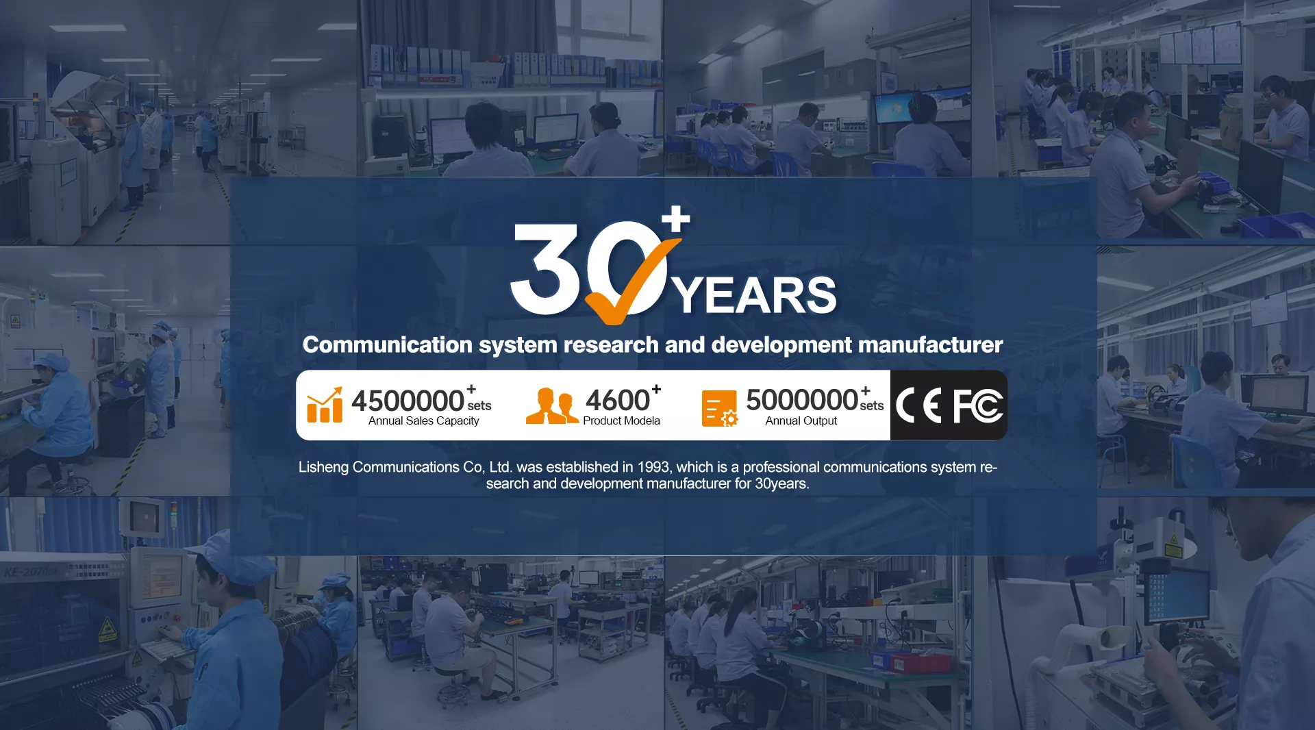 Lisheng संचार कं, लि। उपकरण